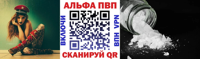 A-PVP VHQ  Купить где  Собинка 