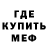 Метамфетамин винт Crash Quinn