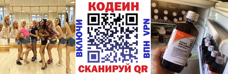 Купить закладки Собинка Кодеиновый сироп Lean напиток Lean (лин)
