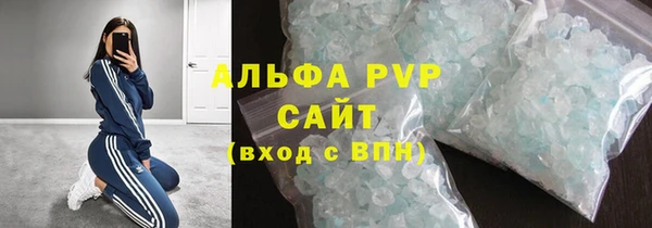 альфа пвп Красноперекопск
