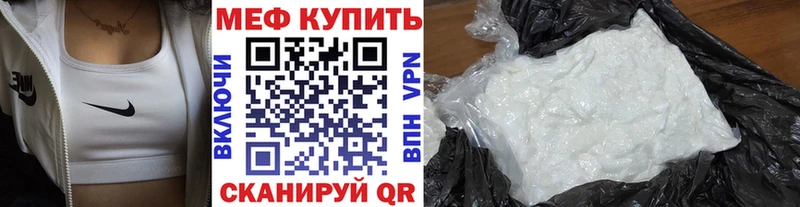 Меф VHQ  Купить закладки  Собинка 